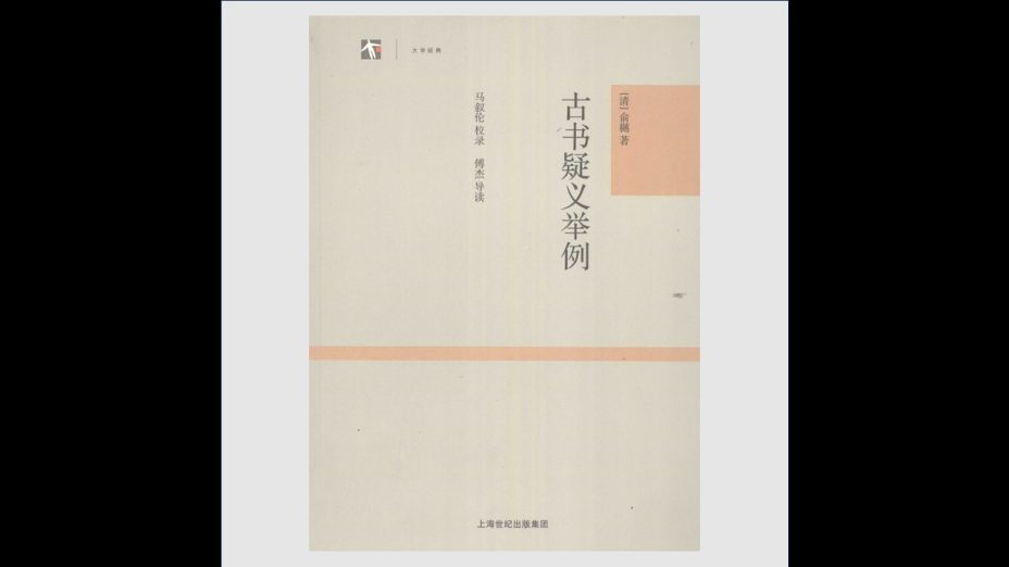 A01-016-004.《世纪人文系列丛书·大学经典》全34册存33册 上海古籍出版社2007-2012 – 深柳笔记-私人收藏馆
