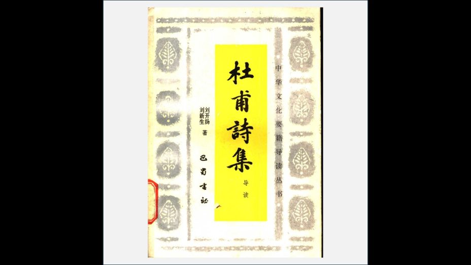 A03Ⅰ-007.《中华文化要籍导读丛书》全33册巴蜀书社1987-1996 – 深柳
