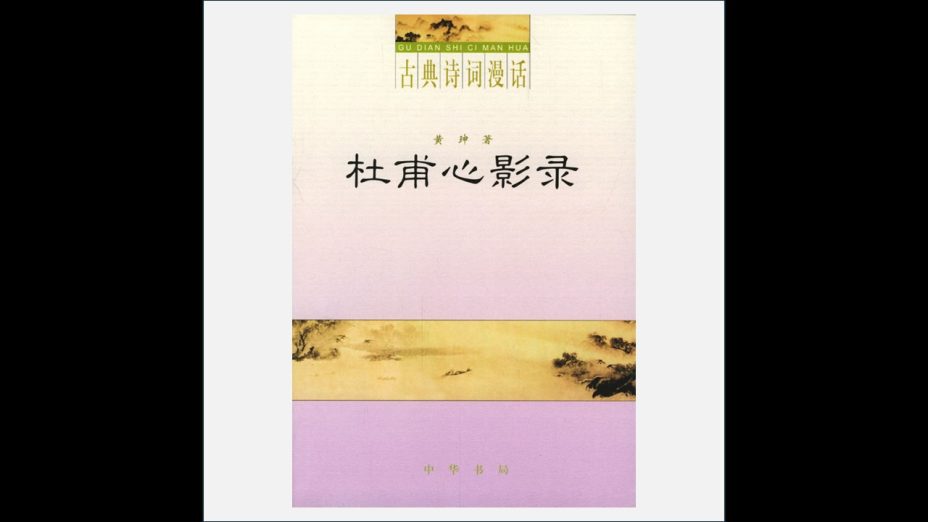 A03Ⅰ-016.《古典诗词漫话》全15册 中华书局2004