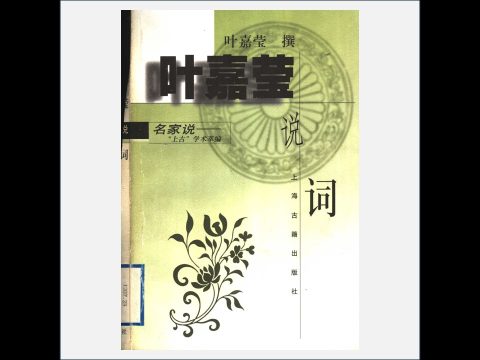 A03Ⅰ-021.《名家说“上古”学术萃编》全23册 上海古籍出版社1998-2003