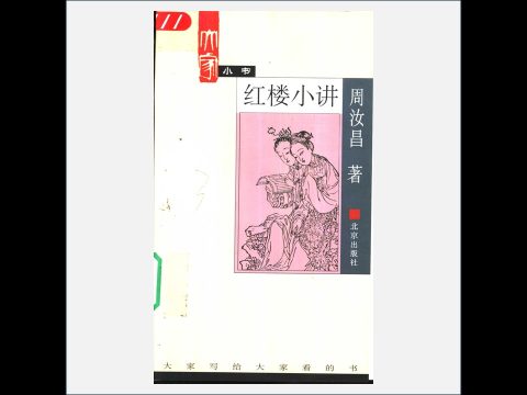 A01-003-002.《大家小书·初版》1-4辑 全40册 北京出版社2002-2005