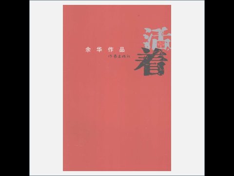 A03Ⅱ-040-002.《余华作品》全17册 作家出版社2008