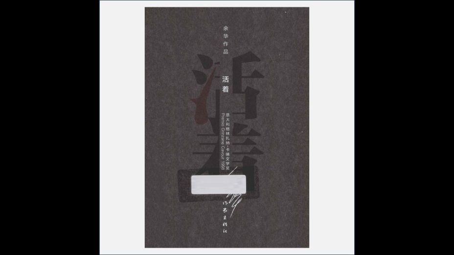 A03Ⅱ-040-004.《余华作品》全13册 作家出版社2013