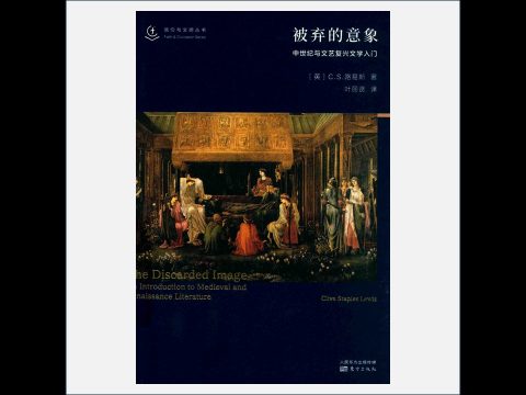 A04-013.《信仰与文明丛书》全4卷存3卷 东方出版社2019-2020