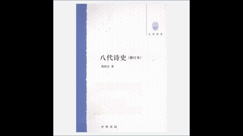 A01-019.《大学用书》全13册 中华书局2012