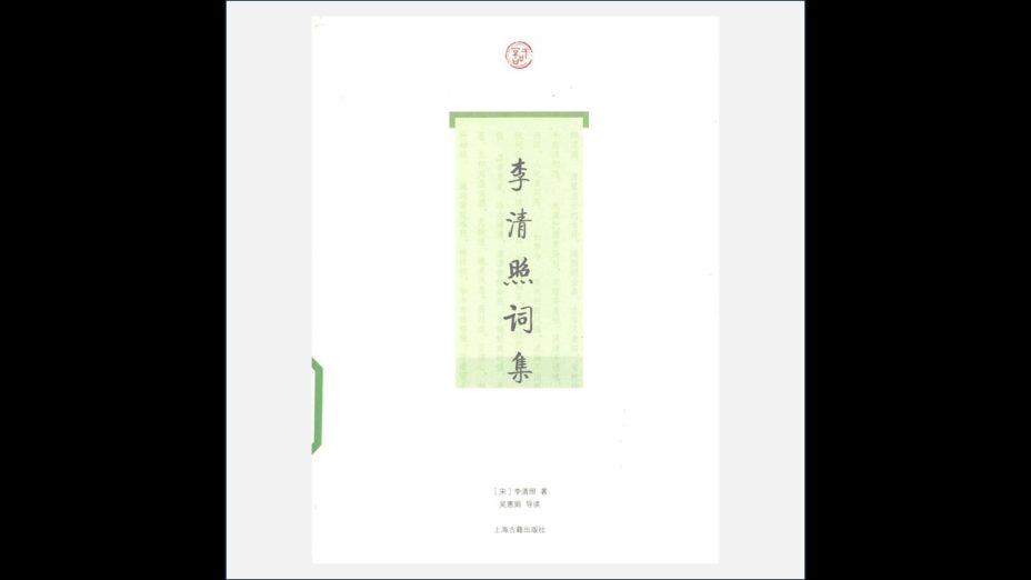 A03Ⅰ-032.《“词”系列丛书》全28册 上海古籍出版社2009-2013