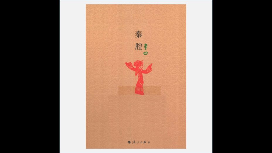 A03Ⅱ-038-003.《原本贾平凹·长篇小说系列·精装本》全13卷 漓江出版社2013